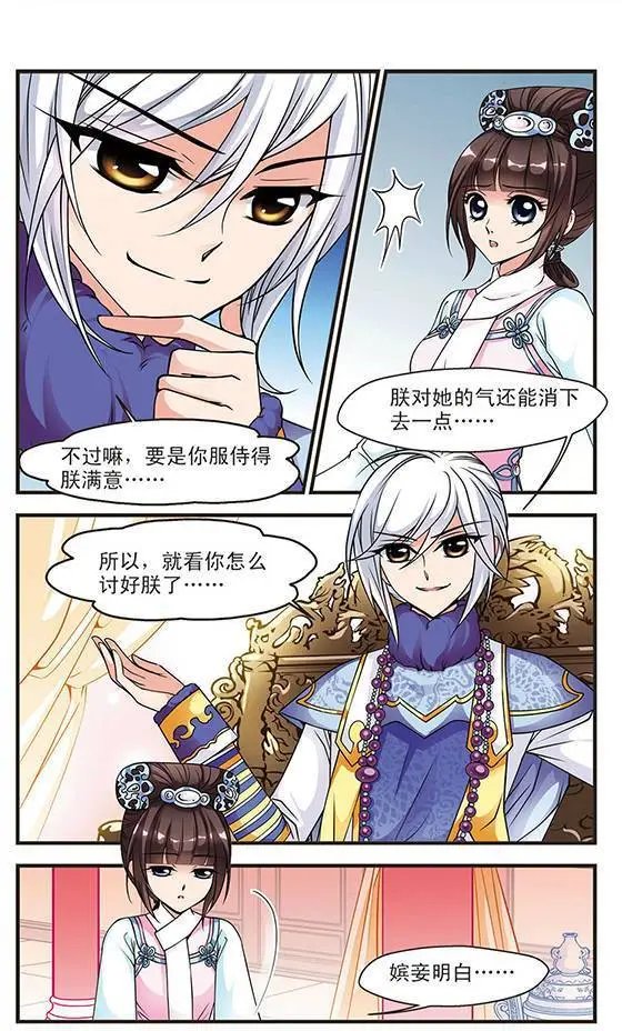 第25话 寝衣？猪衣？