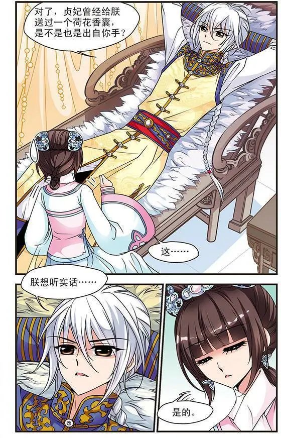 第25话 寝衣？猪衣？