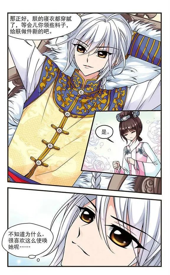 第25话 寝衣？猪衣？