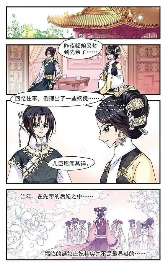 第25话 寝衣？猪衣？
