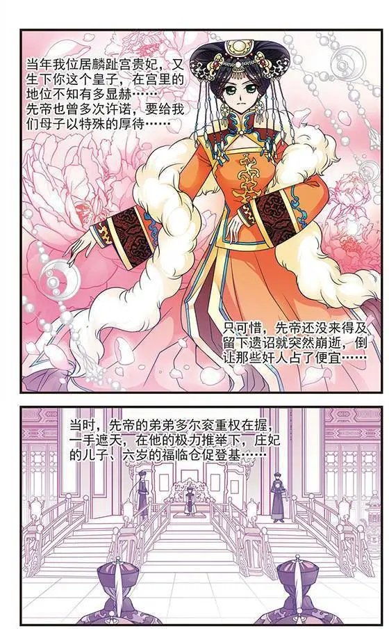 第25话 寝衣？猪衣？