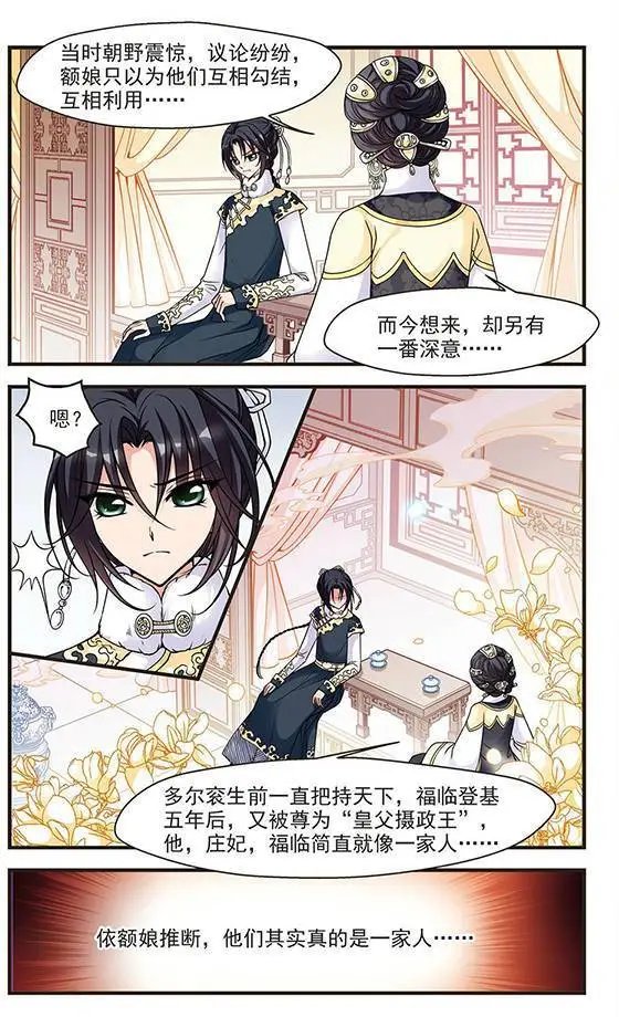 第25话 寝衣？猪衣？