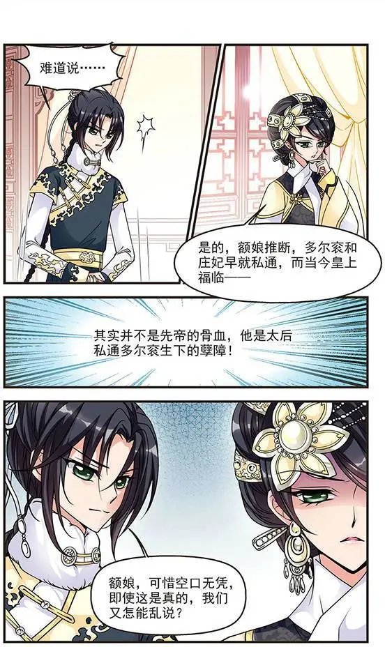 第25话 寝衣？猪衣？