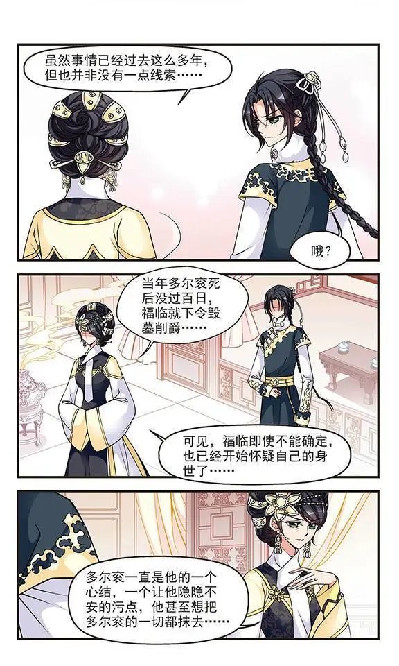 第25话 寝衣？猪衣？