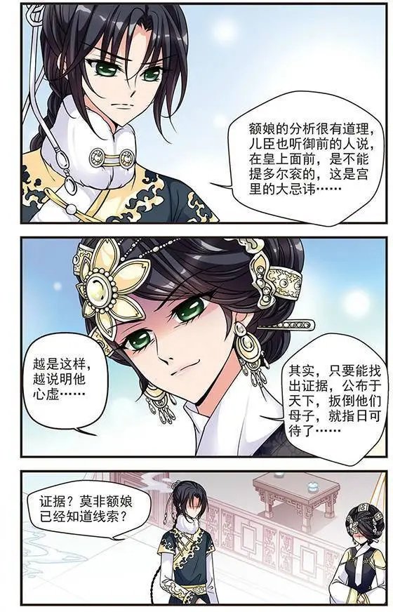 第25话 寝衣？猪衣？