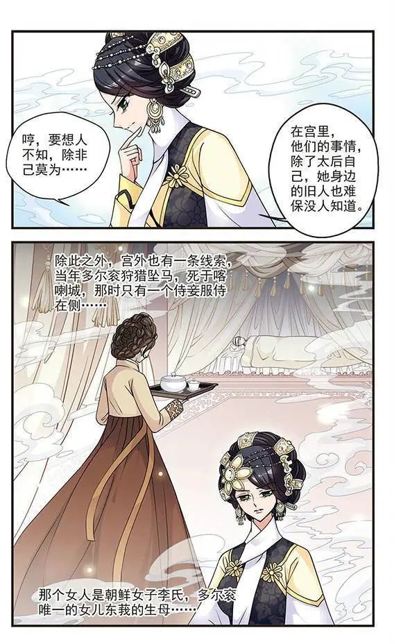 第25话 寝衣？猪衣？