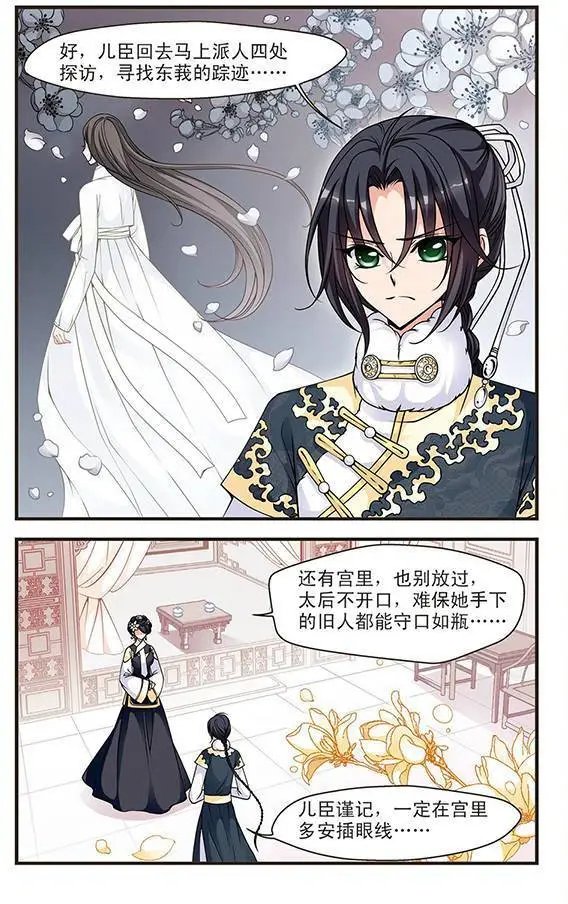 第25话 寝衣？猪衣？