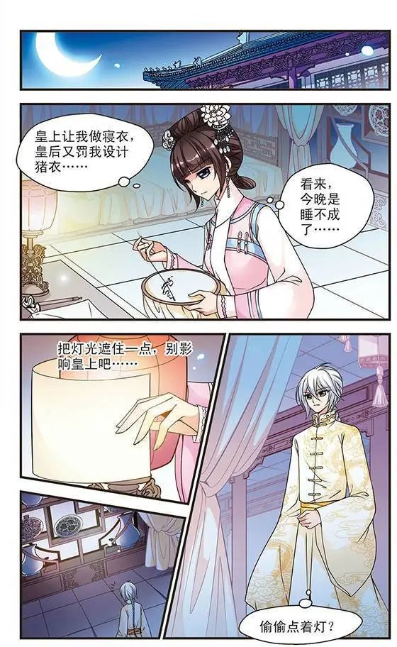 第25话 寝衣？猪衣？