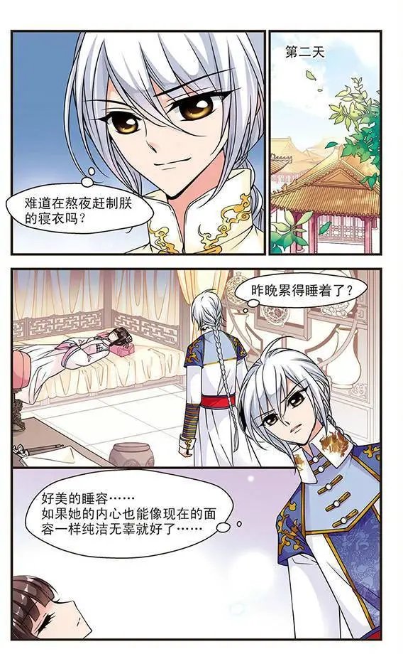 第25话 寝衣？猪衣？