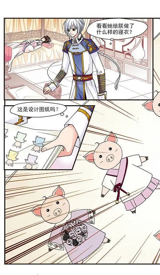 第25话 寝衣？猪衣？