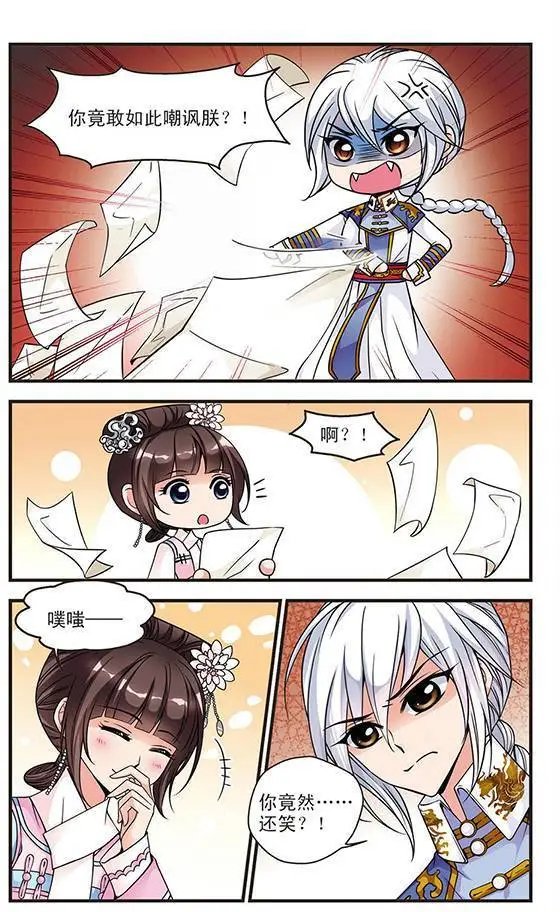 第25话 寝衣？猪衣？
