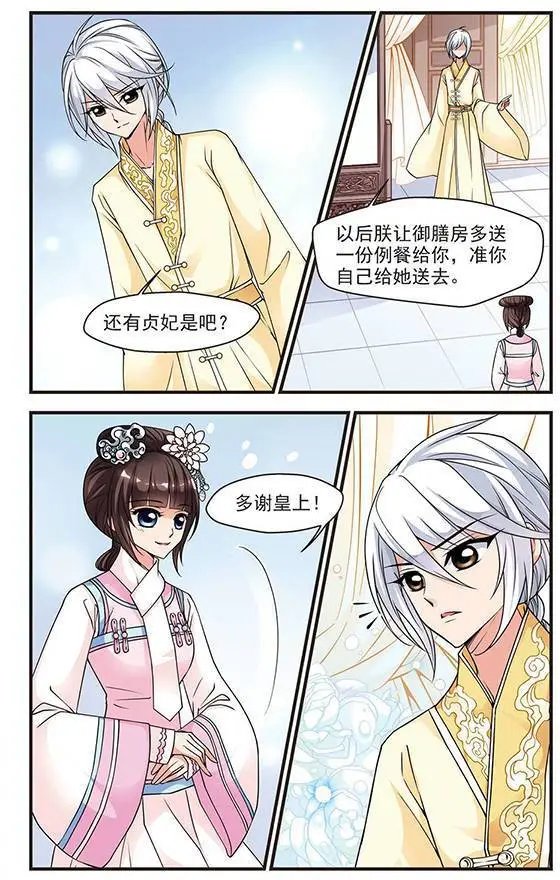 第26话 皇后的新点子