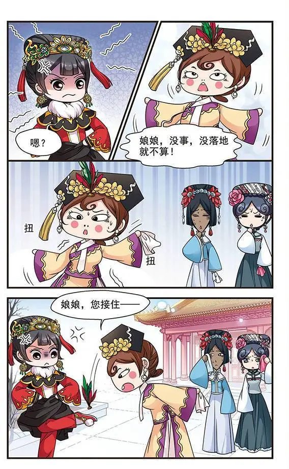 第26话 皇后的新点子