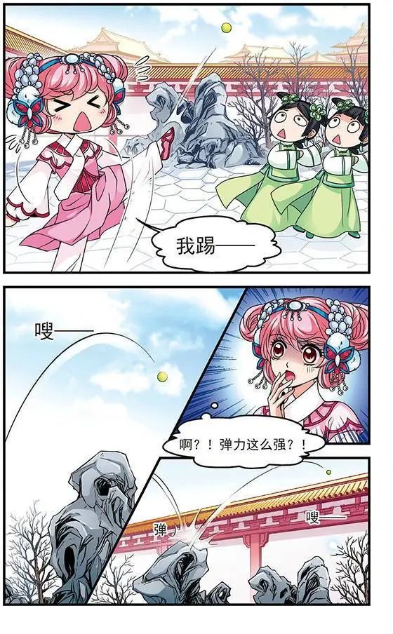 第26话 皇后的新点子