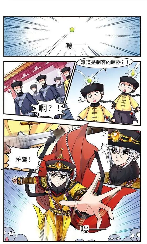 第26话 皇后的新点子