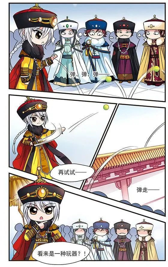 第26话 皇后的新点子