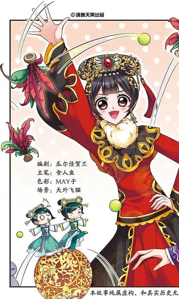 第28话 沙舟踏翠