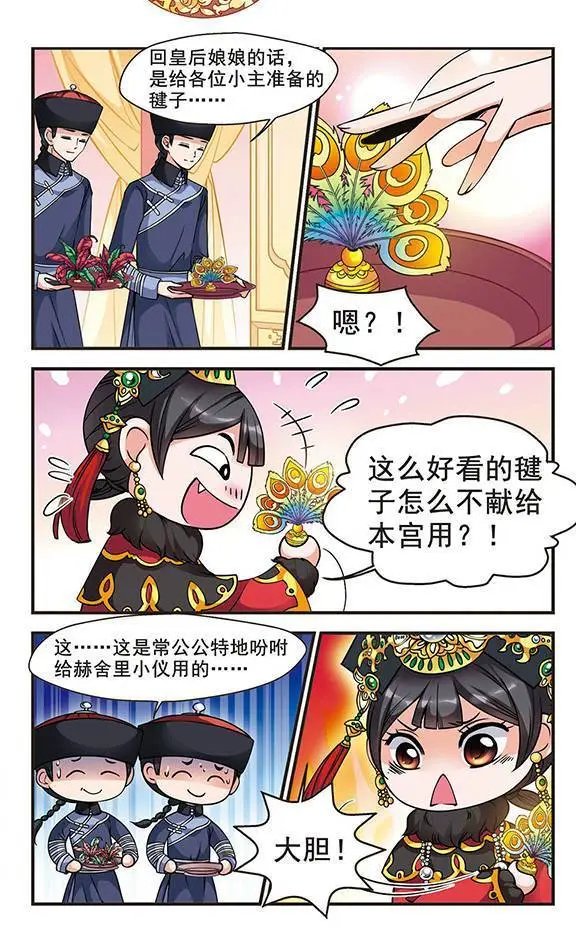 第28话 沙舟踏翠