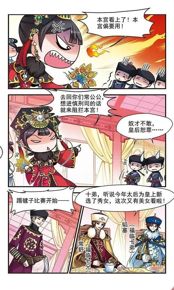 第28话 沙舟踏翠
