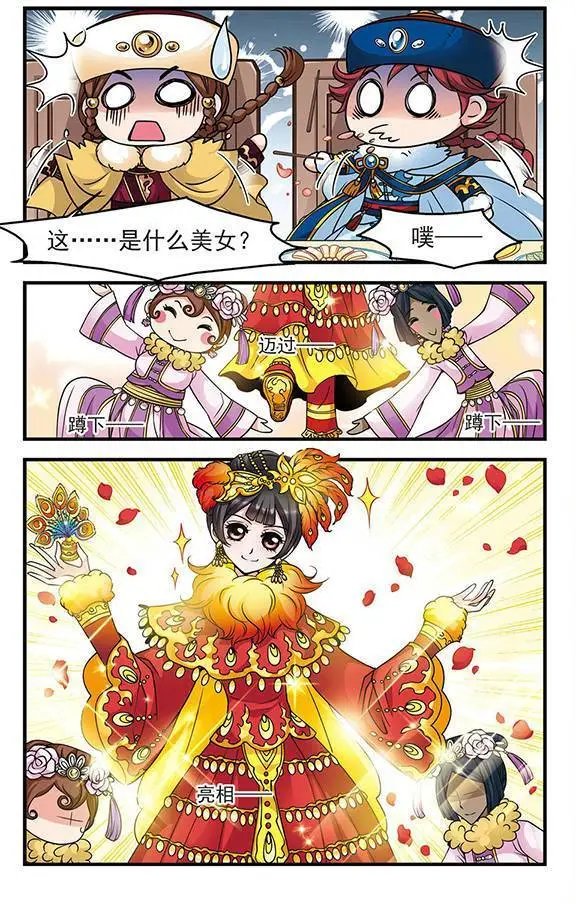 第28话 沙舟踏翠