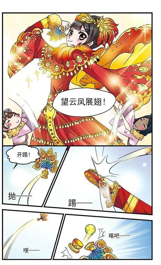 第28话 沙舟踏翠