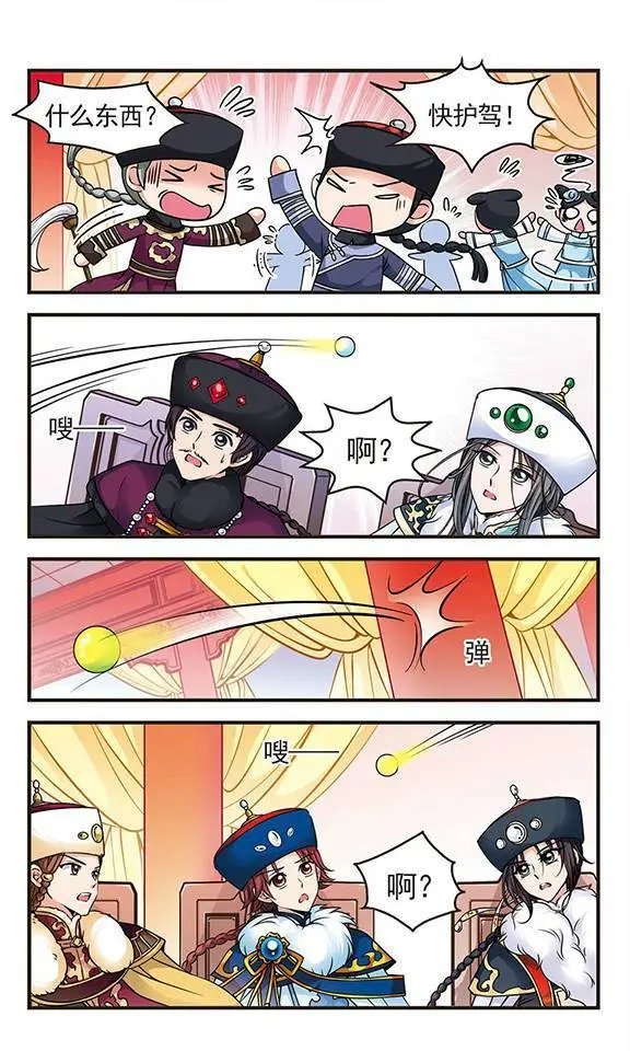 第28话 沙舟踏翠