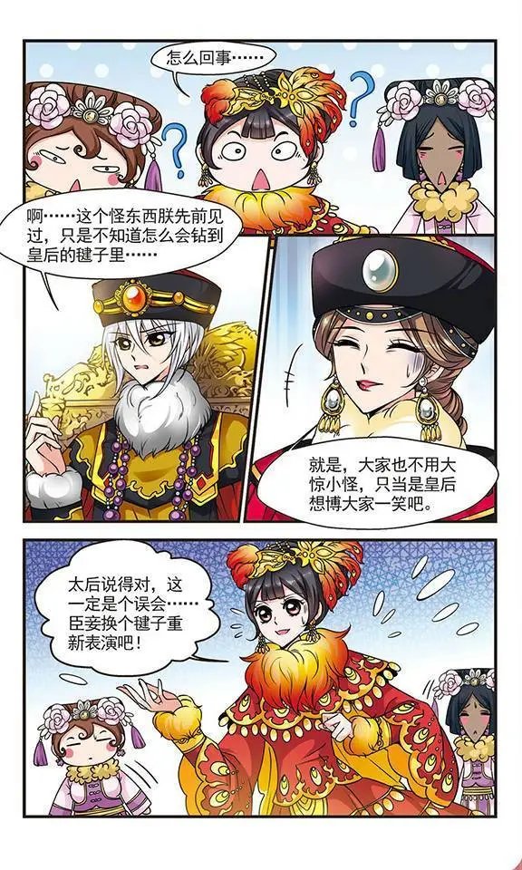 第28话 沙舟踏翠