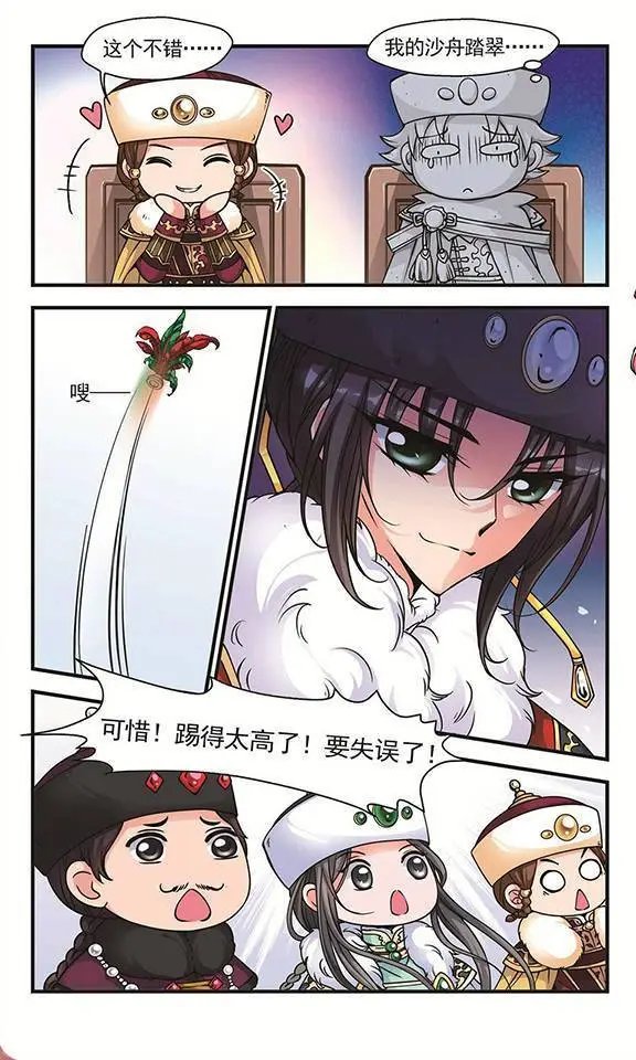 第28话 沙舟踏翠