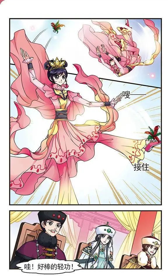 第28话 沙舟踏翠