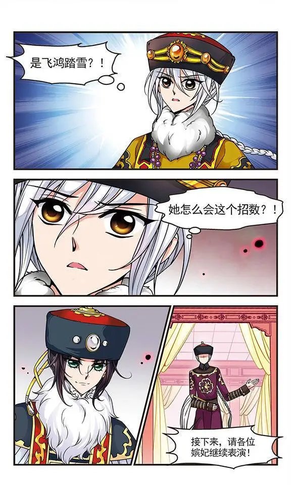 第28话 沙舟踏翠