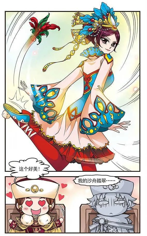 第28话 沙舟踏翠