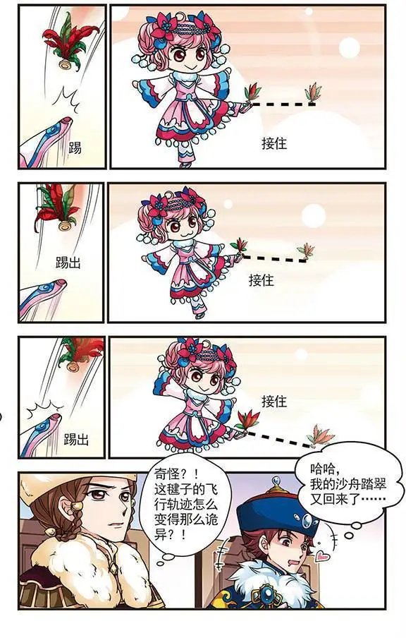 第28话 沙舟踏翠