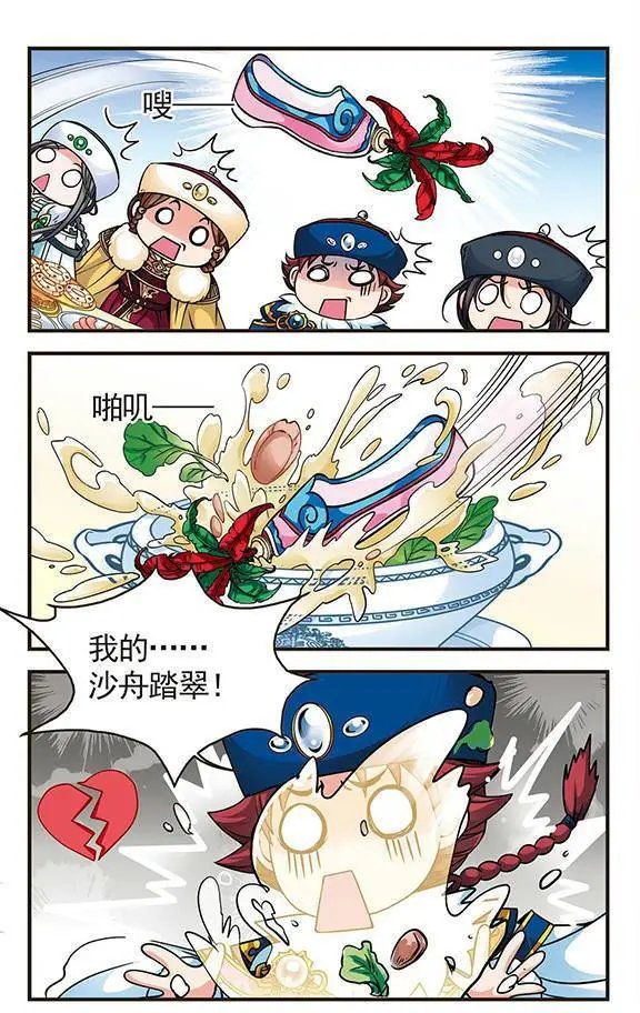 第28话 沙舟踏翠