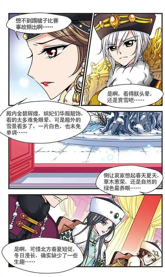 第29话 独出心裁
