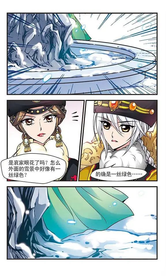 第29话 独出心裁