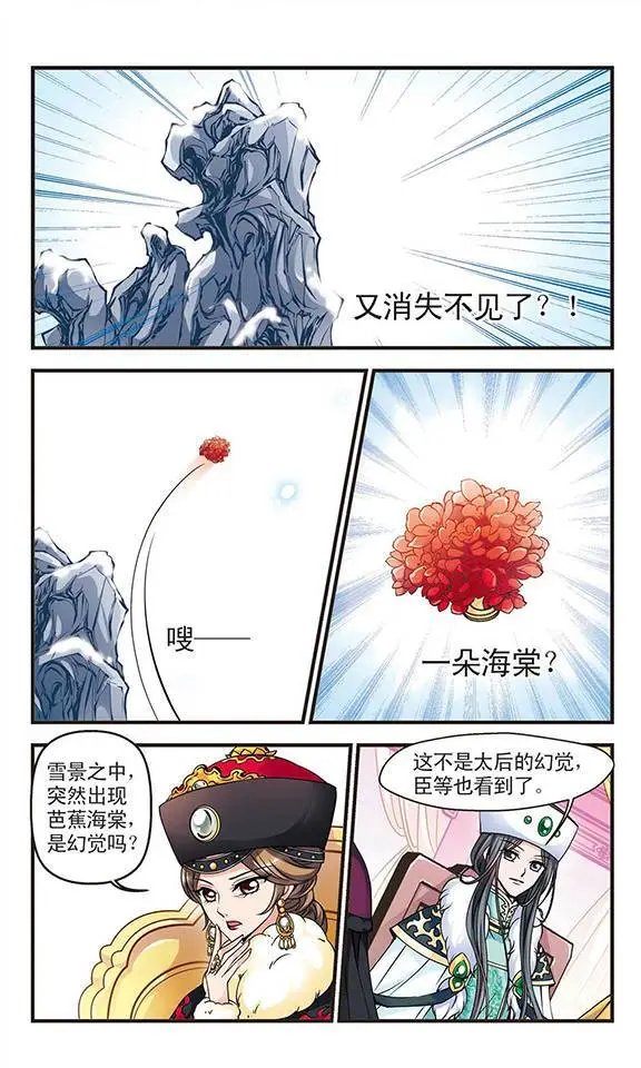 第29话 独出心裁
