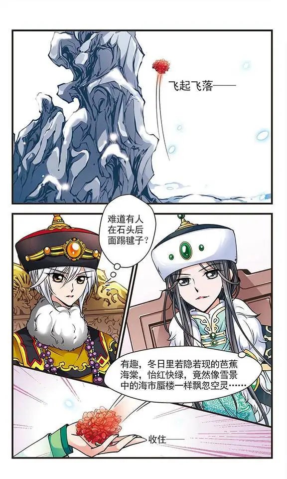 第29话 独出心裁