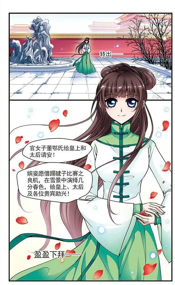 第29话 独出心裁