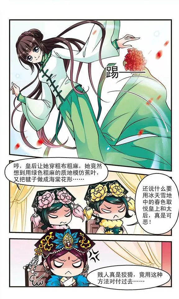 第29话 独出心裁