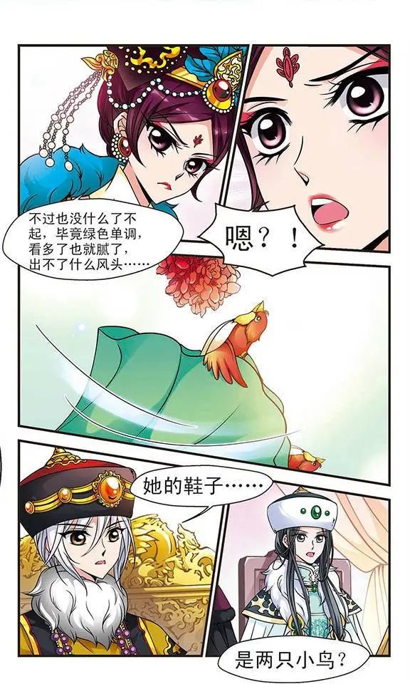 第29话 独出心裁