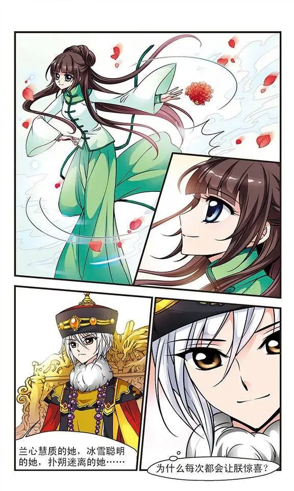 第29话 独出心裁