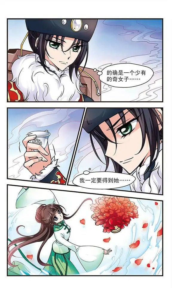 第29话 独出心裁