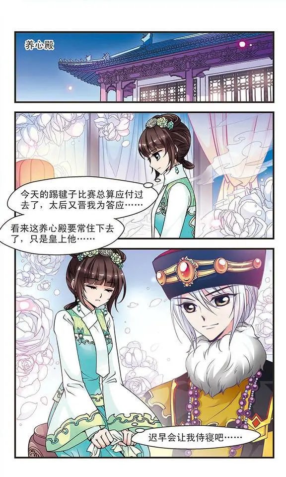 第29话 独出心裁