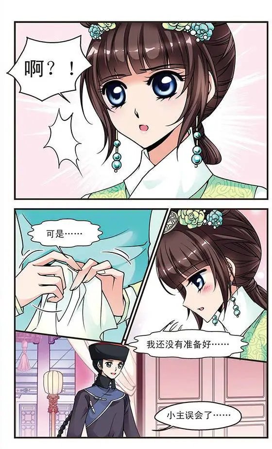 第29话 独出心裁