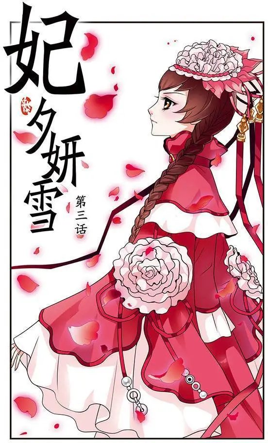 第03话