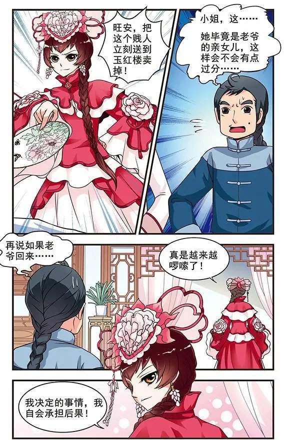 第03话