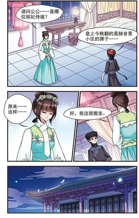 第30话 寻踪