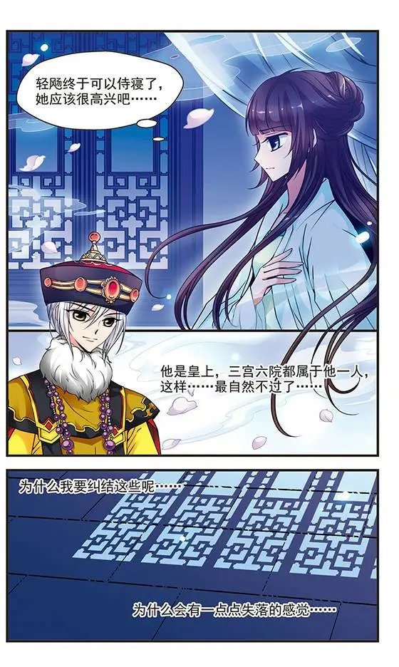 第30话 寻踪