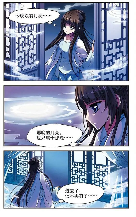 第30话 寻踪