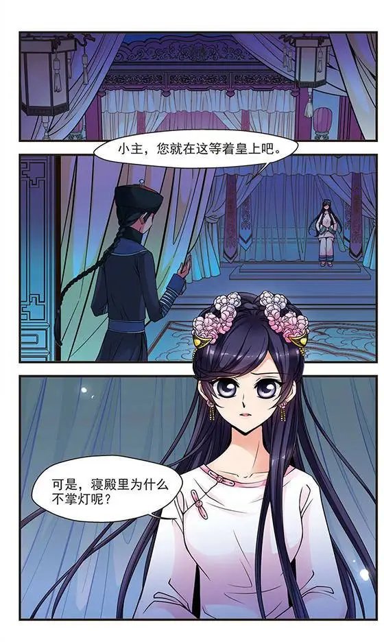 第30话 寻踪